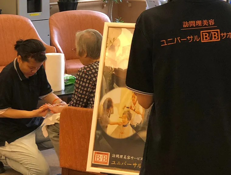 美容ボランティアの様子