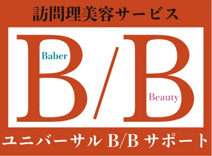 ユニバーサルBBサポートロゴ
